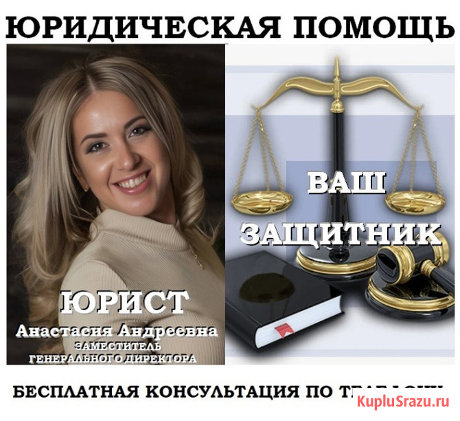 Антимонопольное право, помощь юриста Челябинск - изображение 1