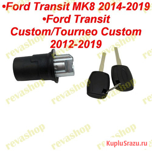 Замок капота для Ford Transit MK8 Custom Tourneo Москва - изображение 2