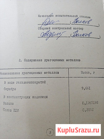 Радиодетали и приборы пр-ва СССР продам из остатков Липецк - изображение 3