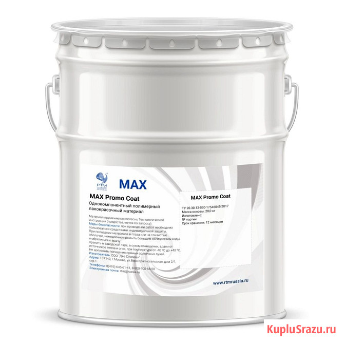 Полиуретановые покрытия, грунтовка (стены, полы) Maxfloor Королев - изображение 1