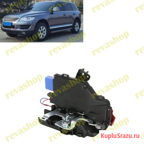 Замок передней левой двери для VW Skoda Seat Привод передней левой двери для VW Touareg Touran Golf  - изображение 1