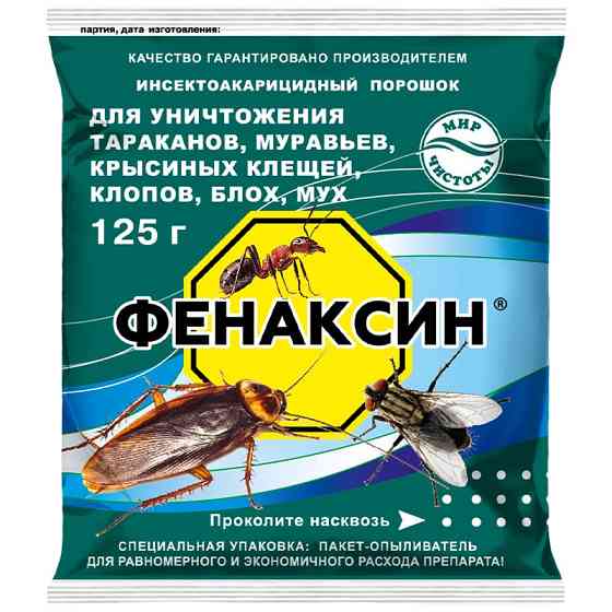 Фенаксин L – ваша защита от насекомых Балашиха