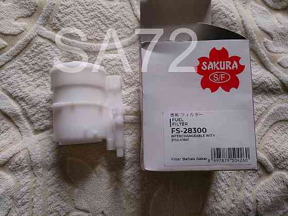 FS-28300 Фильтр топливный Sakura для Hyundai Москва