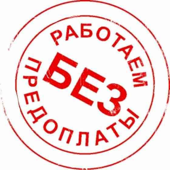 Помощь в получения кредита в банке . Без предоплат Москва