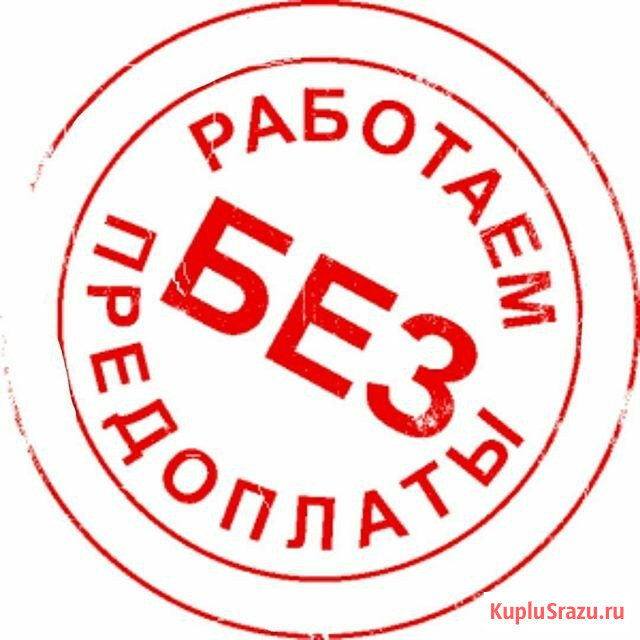 Помощь в получения кредита в банке . Без предоплат Москва - изображение 1