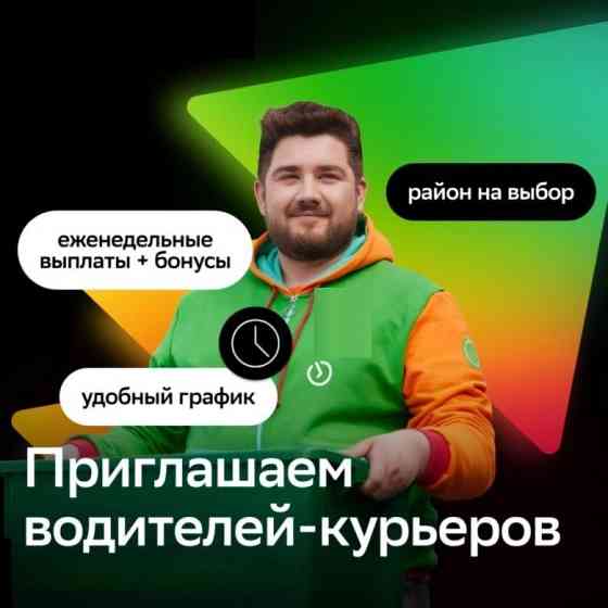 Водитель курьер. «Купер» Трудоустройство Москва
