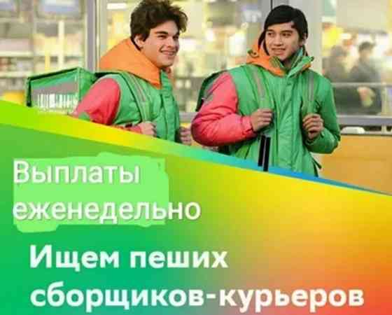 Сборщик. «Купер» Трудоустройство Москва