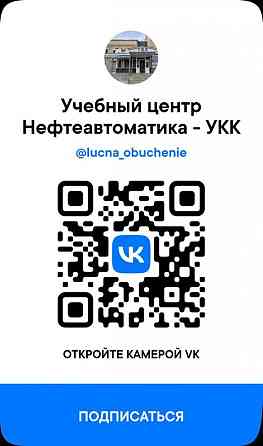 Обучение рабочим профессиям с удостоверением в ФИС ФРДО Лениногорск