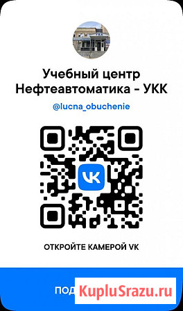 Обучение рабочим профессиям с удостоверением в ФИС ФРДО Лениногорск - изображение 2