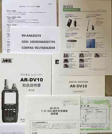 AOR AR-DV10 Москва