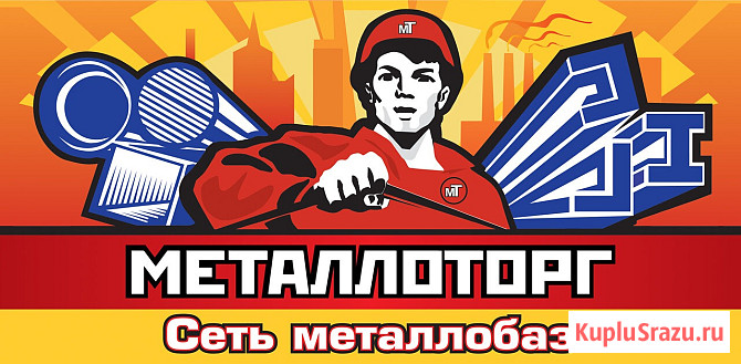 Швеллер ГОСТ 8240-97 сталь 3 и 09г2с, в том числе Гнутый по стали 3 Воронеж - изображение 2