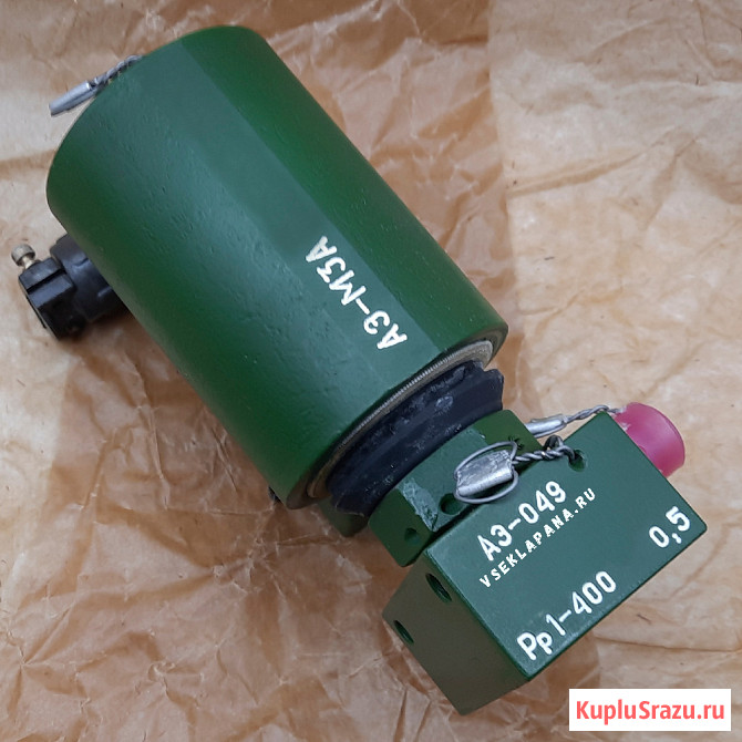 АЭ-049 электропневмоклапан Москва - изображение 1