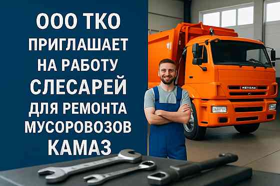 Автослесарь Подольск