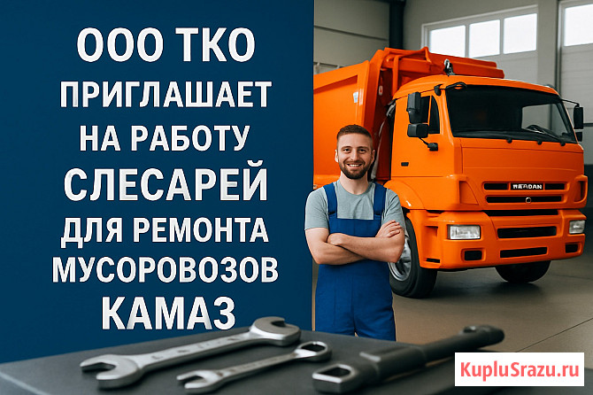 Автослесарь Подольск - изображение 1