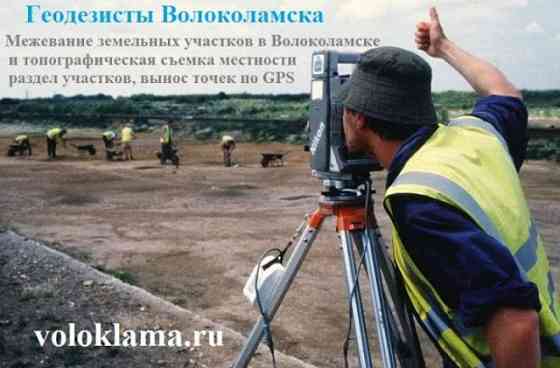 Увеличение (Прирезка) Земельного Участка в Волоколамске | Перераспределение земель в Волоколамске Волоколамск