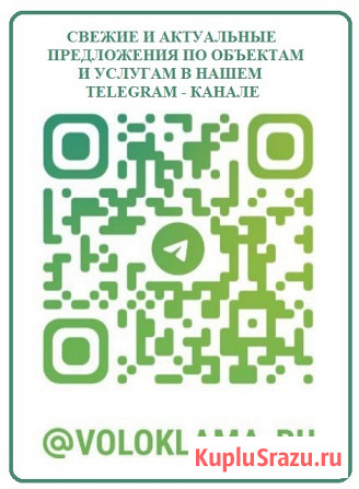 Увеличение (Прирезка) Земельного Участка в Волоколамске | Перераспределение земель в Волоколамске Волоколамск - изображение 4