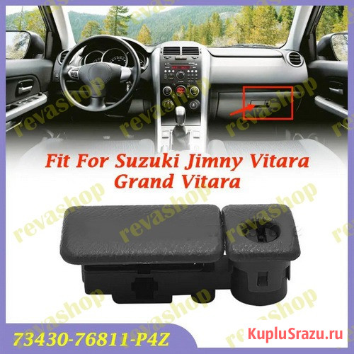 Ручка бардачка для Suzuki Jimny Grand Vitara  - изображение 1