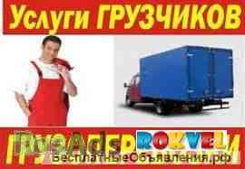 Переезды офисные Красноярск