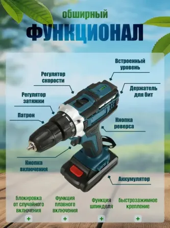 Дрель шуруповёрт Макита Екатеринбург
