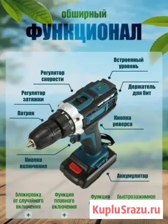 Дрель шуруповёрт Макита Екатеринбург - изображение 1