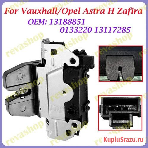 Замок багажника для Opel Astra H Zafira B Замок крышки багажника для Opel Astra H Zafira B, задняя к  - изображение 2