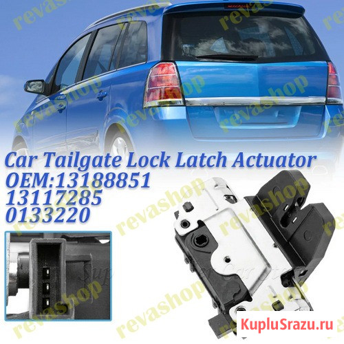 Замок багажника для Opel Astra H Zafira B Замок крышки багажника для Opel Astra H Zafira B, задняя к  - изображение 1