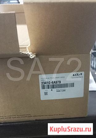 23410-4A979 Поршень двигателя D4CB Hyundai/KIA, ремонтный +0, 5 Москва - изображение 1