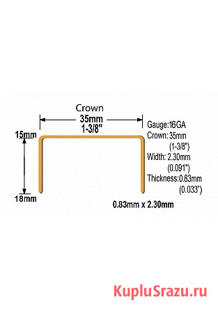 Скоба упаковочная З5/15 (B-16) Москва - изображение 1