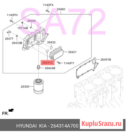 26431-4A700 Уплотнительное кольцо теплообменника на EURO-5 HYUNDAI/KIA Москва - изображение 2