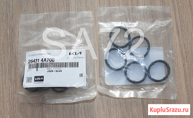 26431-4A700 Уплотнительное кольцо теплообменника на EURO-5 HYUNDAI/KIA Москва - изображение 1