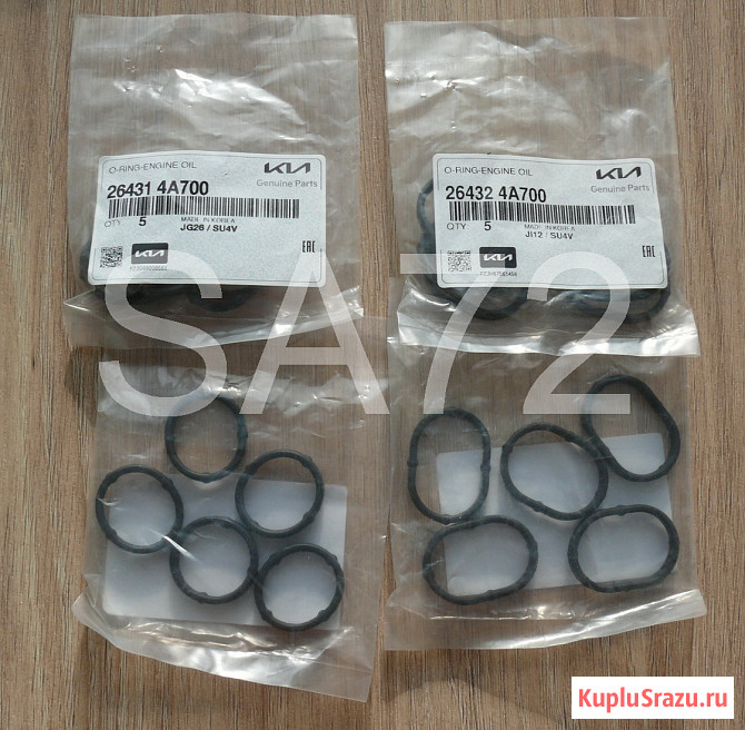 26432-4A700 Уплотнительное кольцо теплообменника на EURO-5 HYUNDAI/KIA Москва - изображение 3