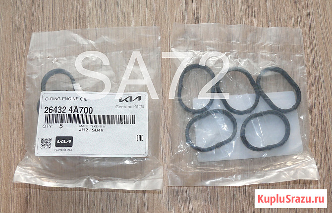 26432-4A700 Уплотнительное кольцо теплообменника на EURO-5 HYUNDAI/KIA Москва - изображение 1