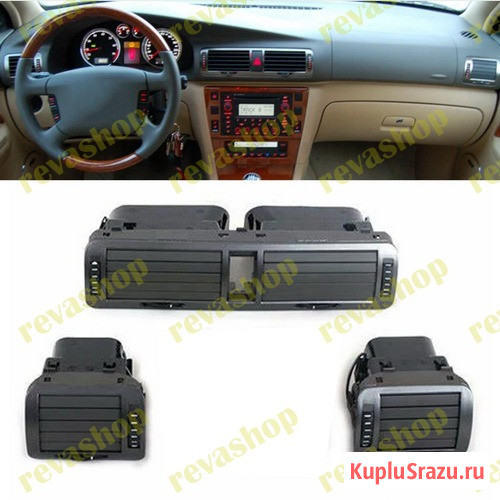 Дефлектор воздуховода для VW Passat B5 B6  - изображение 1