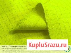 ARMTEX [Protection Series] – VIS-FR 260 Саржа 3/1 Астрахань - изображение 1