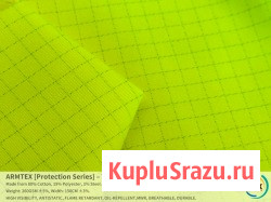 ARMTEX [Protection Series] – VIS-FR 260 Саржа 3/1 Астрахань - изображение 2