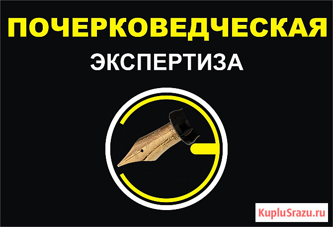 Экспертизы судебные, внесудебные независимые в Мурманске Мурманск - изображение 4