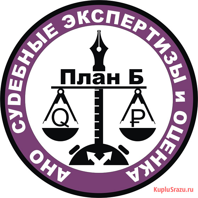 Экспертизы судебные, внесудебные независимые в Мурманске Мурманск - изображение 1