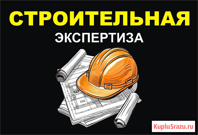 Экспертизы судебные, внесудебные независимые в Мурманске Мурманск - изображение 3