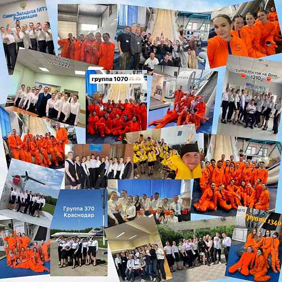 Школа Бортпроводников Санкт-Петербург