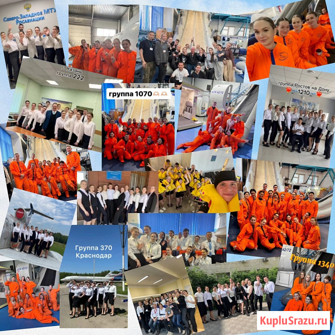 Школа Бортпроводников Санкт-Петербург - изображение 2