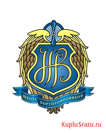 Школа Бортпроводников Санкт-Петербург - изображение 1