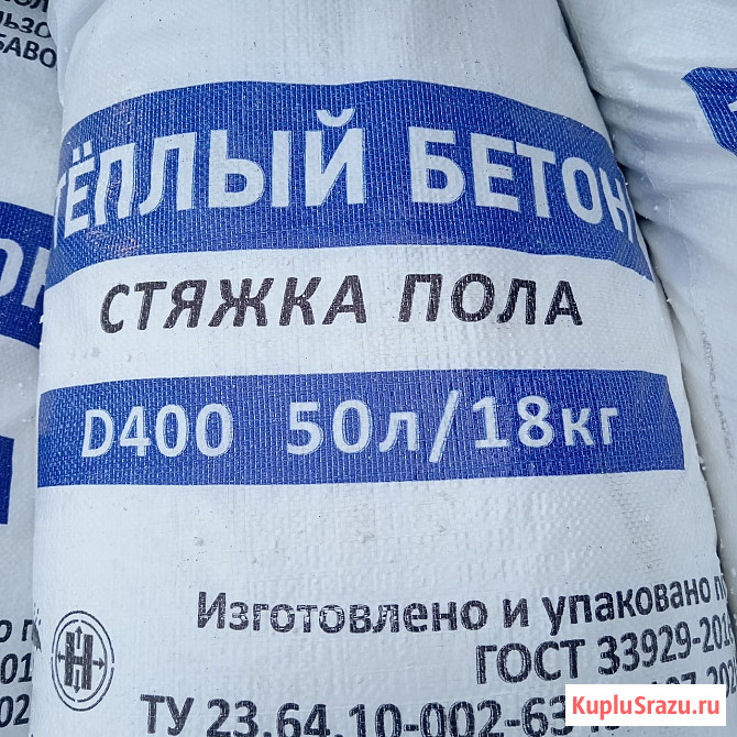 Стяжка пола сухая смесь полистиролбетона Д400 Д500 Москва - изображение 1