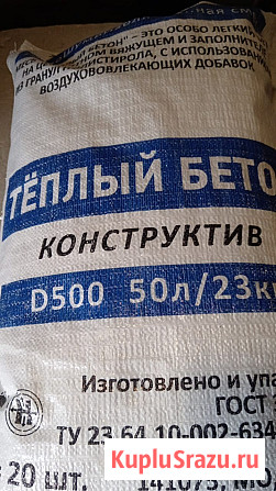 Стяжка пола сухая смесь полистиролбетона Д400 Д500 Москва - изображение 3