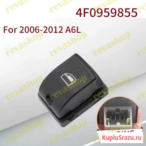 Блок кнопка стеклоподъемника для Audi Москва - изображение 3