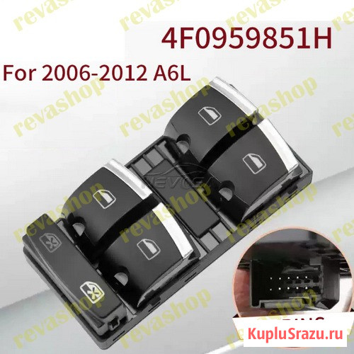 Блок кнопка стеклоподъемника для Audi Москва - изображение 2