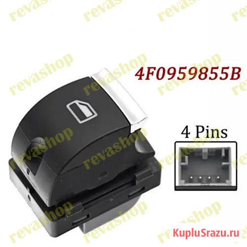 Кнопка стеклоподъемника для Audi Москва - изображение 1