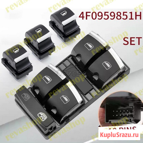 Кнопка стеклоподъемника для Audi Москва - изображение 2