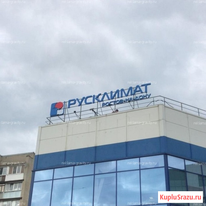 Рекламные вывески в Ростове-на-Дону заказать для бизнеса недорого Ростов-на-Дону - изображение 3