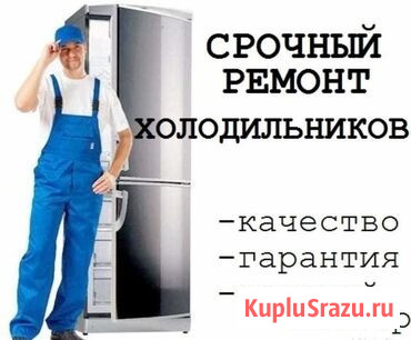 Ремонт Стиральных машин, Холодильников, Духовок, Плит, Варочных панелей Невинномысск - изображение 4
