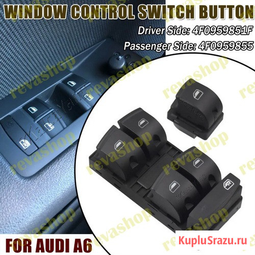 Кнопка стеклоподъёмника для Audi Q7 4L A6 RS6 A3 8P1 8PA Блок кнопок управления стеклоподъёмниками A Москва - изображение 3